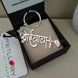 Aai Baba Premium Keychain with 92.5 Silver Plated