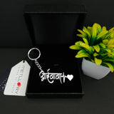 Aai Baba Premium Keychain with 92.5 Silver Plated